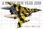  2010 canada cosmo_tiger english kotoyoro new_year space_craft starfighter tiger_print uchuu_senkan_yamato 