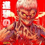  1boy armored_titan blood clenched_hand clenched_teeth english_commentary freakyfir looking_down portrait red_background shingeki_no_kyojin signature smoke solo teeth yellow_eyes 
