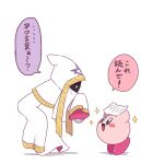  1boy 1other :d arms_up blue_eyes blush blush_stickers capelet cloak colored_skin emblem gold_trim hand_on_own_chin happy height_difference hood hood_up hyness kirby kirby:_star_allies kirby_(series) looking_at_another looking_down mouth_veil open_mouth pink_skin robe roku_(suzusuzu65972012) shaded_face simple_background sleeves_past_wrists smile translated veil very_long_sleeves white_background white_cloak white_headwear white_hood yellow_eyes 