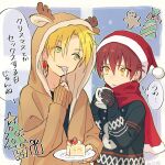  2boys animal_hood bangs black_gloves blonde_hair cake christmas christmas_sweater cup dated ear_piercing fake_antlers food fork gloves green_eyes hair_between_eyes hat holding holding_cup holding_fork holding_plate hood hood_up hoodie long_sleeves male_focus mug multiple_boys original piercing pillow_(nutsfool) plate red_scarf redhead santa_hat scarf spiky_hair sweater translation_request upper_body yellow_eyes 