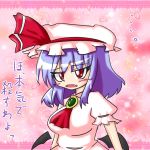  breasts confession remilia_scarlet touhou translation_request 