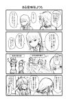  2girls 4koma blush comic long_hair monochrome multiple_girls original school_uniform short_hair translation_request yanagida_fumita 