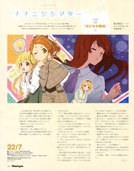  22/7 4girls absurdres blonde_hair bow brown_eyes brown_hair fujima_sakura hair_bow hair_ornament hair_ribbon high_ponytail highres hood hoodie horiguchi_yukiko kouno_miyako long_hair looking_at_viewer magazine_scan multiple_girls newtype one_side_up red_eyes redhead ribbon saitou_nicole satou_reika scan school_uniform short_hair violet_eyes 