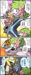  alternate_form artist_request comic daisy dialga flower giratina lily_(flower) no_humans palkia pokemon pokemon_(game) pokemon_dppt rhododendron shaymin source_request translated translation_request 