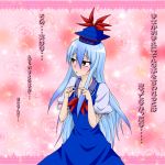  blush confession embarrassed er34skyline hat kamishirasawa_keine long_hair pov red_eyes touhou translated translation_request very_long_hair 