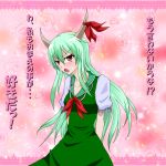  angry confession ex-keine green_hair hat kamishirasawa_keine red_eyes touhou translation_request 