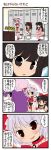  &gt;:) blow character_request collar comic dei_shirou face fang hakurei_reimu highres houraisan_kaguya locker_room orenji_zerii patchouli_knowledge remilia_scarlet television touhou translated translation_request wrestling_outfit 
