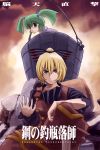  bow bucket fullmetal_alchemist girl_in_bucket green_eyes green_hair in_bucket in_container jade_(jyade) kisume kurodani_yamame parody short_hair the_iron_of_yin_and_yang touhou translation_request twintails 