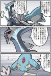  3koma azelf comic dialga pokemon translation_request 