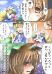  2girls animal_ears blonde_hair blush_stickers brown_eyes brown_hair cat_ears cat_tail chen closed_eyes comic drugged empty_eyes fox_tail hat hiccup hug multiple_girls multiple_tails short_hair tail touhou translated translation_request ura_(05131) yakumo_ran yellow_eyes 
