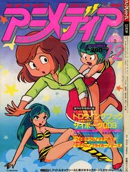  1boy 2girls animal_print animedia bikini brown_hair clothes_pull cover green_hair highres horns lum magazine_cover magazine_scan mai_machiko maicching_machiko-sensei multiple_girls scan shirt_pull single_horn swimsuit ten_(urusei_yatsura) tiger_print urusei_yatsura 