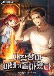  1boy 1girl ahoge anvil bangs blacksmith bloomers blue_dress blue_pants blush breathing_fire brown_eyes brown_footwear brown_hair child collarbone commentary_request copyright_request double_bun dragon_wings dress eyebrows_visible_through_hair fire flying forge glowing_hot grin hammer highres holding holding_hammer indoors jacket korean_commentary korean_text long_sleeves menna_(0012) official_art open_clothes open_jacket open_mouth pants red_eyes redhead shirt shoes short_eyebrows short_sleeves smile socks teeth thick_eyebrows tongs translation_request twintails underwear upper_teeth white_bloomers white_jacket white_legwear white_shirt wings 