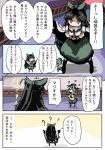  ? black_hair bow cape comic duplicate gatau hair_bow hat heart komeiji_koishi long_hair reiuji_utsuho silver_hair touhou translation_request wings |_| 