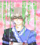 blush confession eitaisa glasses grey_hair male morichika_rinnosuke touhou translation_request 