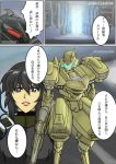  armored_core armored_core:_for_answer maximillian_thermidor mecha reiterpallasch unsung wynne_d_fanchon 