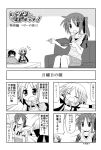  comic grayscale greyscale kori_(trouble_spirit) minami_(colorful_palette) minigirl monochrome nintendo_ds original sawatari_riko side_ponytail stylus tiko_(trouble_spirit) translated translation_request 