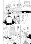  braid clock clock_tower closed_eyes comic detached_sleeves frog hair_ornament hat izayoi_sakuya japanese_clothes kirisame_marisa kochiya_sanae long_hair maid maid_headdress miko monochrome s_makoto scarlet_devil_mansion short_hair side_braid snake touhou tower translated translation_request twin_braids witch_hat 