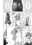  ass blocking closed_umbrella comic glowing_eye kanchou kazami_yuuka monochrome motion_lines plaid plaid_skirt plaid_vest puffy_sleeves reisen_udongein_inaba short_hair skirt skirt_set smile sparkle touhou translated translation_request umbrella yagokoro_eirin yokochou 