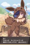  1girl :&lt; absurdres animal_ear_fluff animal_ears bangs blue_sky blush_stickers brown_hair clouds commentary_request cosplay day eevee eevee_(cosplay) field hair_over_one_eye hands_up highres hood hood_up horse_ears long_hair looking_at_viewer outdoors parted_lips partially_translated pokemon pokemon_ears pokemon_tail rice_shower_(umamusume) sky solo standing suzuki_toto tail thick_eyebrows translation_request triangle_mouth umamusume very_long_hair violet_eyes 