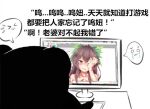  1girl ahoge bangs bow brown_hair chinese_commentary chinese_text commentary_request crying eyebrows_visible_through_hair feng_ling_(fenglingwulukong) frown green_bow hair_bow long_hair meme monitor red_eyes reiuji_utsuho sad silhouette simple_background solo spoken_expression tears third_eye touhou translation_request white_background wiping_tears 