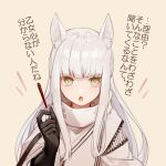  1girl :o animal_ears arknights bangs beige_background black_gloves commentary_request food gloves high_collar holding holding_food jacket long_hair looking_at_viewer miike_(992058) open_mouth platinum_(arknights) pocky pocky_day solo upper_body white_hair white_jacket yellow_eyes 