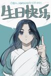  1boy aqua_background bandaged_arm bandages black_hair blue_eyes drruraguchi hand_up highres index_finger_raised long_hair short_sleeves simple_background solo speech_bubble the_legend_of_luo_xiaohei translation_request wuxian_(the_legend_of_luoxiaohei) 