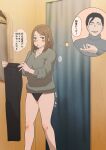  1boy 1girl blush breasts brown_eyes brown_hair closed_eyes commentary curtains feet_out_of_frame fitting_room hetero highres holding_pants indoors medium_breasts medium_hair no_pants original shimokori smile speech_bubble standing sweater thought_bubble translated undressing 