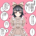  1girl alternate_costume arare_(kancolle) black_hair bow brown_dress brown_eyes dress hair_bow highres kantai_collection puffy_short_sleeves puffy_sleeves short_hair short_sleeves solo speech_bubble tk8d32 translation_request 