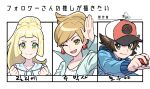  1boy 2girls ;d aurea_juniper bangs baseball_cap bellsprout blonde_hair blue_jacket border brown_hair clenched_hands closed_mouth coat collarbone commentary_request earrings eyelashes green_eyes hand_up hands_up hat hilbert_(pokemon) holding holding_poke_ball jacket jewelry korean_commentary lillie_(pokemon) long_sleeves multiple_girls one_eye_closed open_mouth poke_ball poke_ball_(basic) pokemon pokemon_(game) pokemon_bw pokemon_sm ponytail rnehrdyd1212 shirt short_hair smile tongue translation_request white_border white_shirt 