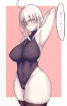  1girl arm_behind_head arm_up armpits bangs bare_shoulders black_legwear blush breasts covered_navel fate/grand_order fate_(series) grey_leotard highleg highleg_leotard highres ishibori_eregomos jeanne_d&#039;arc_(alter)_(fate) jeanne_d&#039;arc_(fate) large_breasts leotard looking_at_viewer short_hair silver_hair solo speech_bubble thick_thighs thigh-highs thighs translation_request wide_hips yellow_eyes 