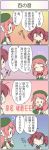  ... 4koma ? comic kasane_teto momone_momo pink_hair redhead translation_request utau 