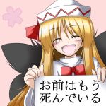  blonde_hair bow hat hokuto_no_ken jun_shirou lily_white parody sign smile touhou translated wings you_are_already_dead 