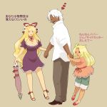  blonde_hair child crossover family hat if_they_mated king_of_fighters m.u.g.e.n mugen_(game) red_eyes rugal_bernstein touhou translated white_hair yakumo_yukari 