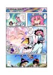  cirno comic hakurei_reimu hat highres inubashiri_momiji kirisame_marisa konpaku_youmu kuroneko1911a1 mystia_lorelei nanaroku_(fortress76) reisen_udongein_inaba saigyouji_yuyuko shameimaru_aya touhou translated translation_request witch_hat wriggle_nightbug yagokoro_eirin 