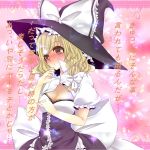  alternate_costume blonde_hair blush braid breasts brown_eyes cleavage confession curiosities_of_lotus_asia curly_hair hat kirisame_marisa lace pov rim_(kingyoorigin) rimu_(rim573) touhou translated translation_request tsundere witch witch_hat 