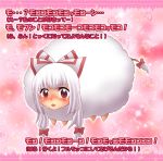  bad_id blush confession fujiwara_no_mokou karu pov sheep touhou translated translation_request what 