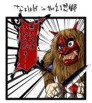  hokuto_(artist) knife monster namahage oni teeth translated translation_request 