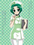  futari_wa_pretty_cure green_eyes green_hair hat nurse nurse_cap okuretun pantyhose precure white_legwear white_pantyhose yes!_precure_5 