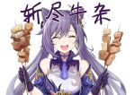  1girl ^_^ ^o^ bare_shoulders blush braid breasts choker closed_eyes double_bun dress earrings food genshin_impact gloves hair_bun hair_ornament hairclip happy highres jewelry keqing_(genshin_impact) kimikimi long_hair looking_at_viewer meat open_mouth purple_gloves purple_hair simple_background smile teeth text_focus translation_request twintails upper_body upper_teeth white_background 