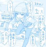  1girl alternate_costume beanie blue_theme commentary_request drawstring feet_out_of_frame gotou_hisashi hat hood hooded_sweater hoodie kantai_collection leggings monochrome open_mouth running solo sweater translation_request 