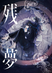  1girl absurdres ado_(utaite) album_name arsum0731 barefoot black_hair black_jacket black_pants blue_flower blue_hair blue_rose chando_(ado) closed_eyes closed_mouth colored_inner_hair commentary digital_media_player earphones earphones fetal_position flower formal full_body hair_spread_out highres ipod jacket jellyfish long_hair long_sleeves lying multicolored_hair on_side pant_suit pants profile rose sheet_music shirt solo suit suit_jacket white_shirt zanmu_(ado) 