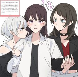  ? bang_dream! bang_dream!_it&#039;s_mygo!!!!! black_choker black_hair black_jacket black_shirt blue_eyes blush choker commentary crop_top grabbing_another&#039;s_arm highres interlocked_fingers jacket kaname_raana layered_sleeves long_hair long_sleeves marshmallow_(site) medium_hair mole mole_under_eye nanami_(nunnun_0410) open_clothes open_jacket red_shirt request_inset shiina_taki shirt short_over_long_sleeves short_sleeves sleeves_past_elbows spoken_question_mark sweatdrop translation_request violet_eyes white_hair white_jacket white_shirt yahata_umiri yellow_eyes yuri 