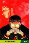  1990s_(style) absurdres beard black_jacket facial_hair gendou_pose glasses gloves highres ikari_gendou jacket neon_genesis_evangelion official_art opaque_glasses open_mouth own_hands_clasped own_hands_together retro_artstyle smile translation_request white_gloves 