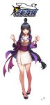  1girl ace_attorney black_hair breasts closed_mouth feet hair_ornament half_updo japanese_clothes jewelry kimono long_hair looking_at_viewer magatama maya_fey necklace seraphh simple_background smile solo white_background 