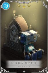  card_(medium) clock dark game_cg indoors kanipanda light_particles light_rays magia_record:_mahou_shoujo_madoka_magica_gaiden mahou_shoujo_madoka_magica no_humans object_focus official_art picture_frame star_(symbol) tile_floor tiles toy_robot translated 