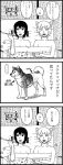  comic dog futon gag_manga_biyori highres inubashiri_momiji kobushi monochrome parody shameimaru_aya touhou translation_request 