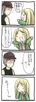  comic higurashi_no_naku_koro_ni nyoro~n parody takano_miyo tomitake_jiro tomitake_jirou translated translation_request 