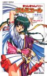  1990s_(style) arm_up bangs blue_eyes braid can_can_bunny cover cover_page cowboy_shot feet_out_of_frame green_hair long_hair manga_cover official_art open_mouth pelvic_curtain retro_artstyle short_sleeves skirt sparkle swatty_(can_can_bunny) 