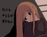  1girl black_eyes brown_hair check_translation drawstring empty_eyes eyebrows_visible_through_hair hood hood_down hoodie izumi_sumi leaning_to_the_side long_hair looking_to_the_side mole mole_under_eye nande_ikiteru_ka_wakaranai_hito_izumi_sumi_25-sai ringoanu shadow solo translation_request upper_body 