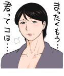  1girl black_hair blush breath closed_mouth collarbone earrings eyelashes grey_eyes hair_between_eyes half-closed_eyes highres jewelry long_eyelashes mature_female original pink_lips short_hair sketch solo takasugi_kou translation_request upper_body 